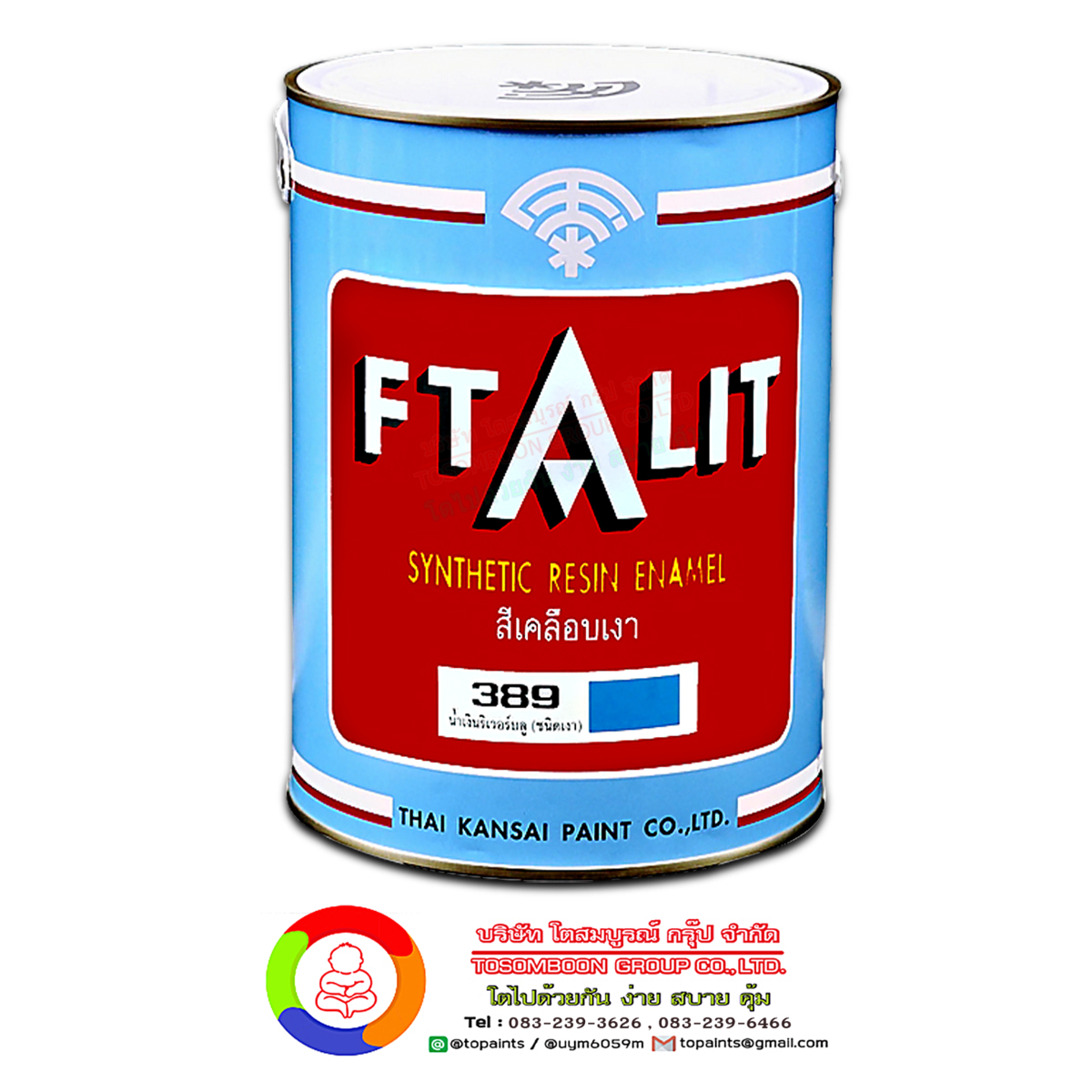 สีน้ำมัน FTALIT (SYNTHETIC RESIN ENAMEL) เฉดมาตรฐาน