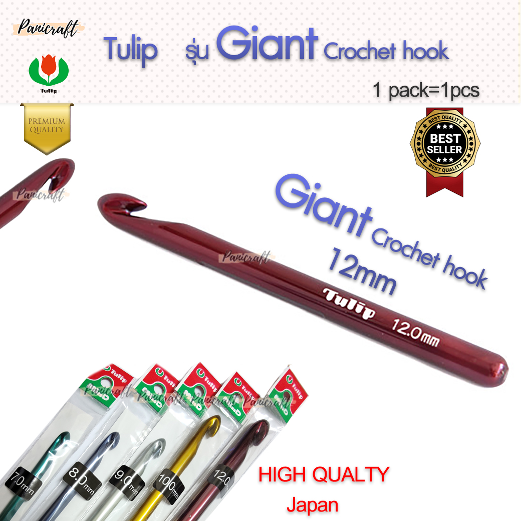 เข็มโครเชต์ทิวลิป หัวใหญ่ Giant Crochet Hookของแท้ ต้องเบา จับกระชับ สัมผัสดี เข็มควักTulip Giant Crochet Hook