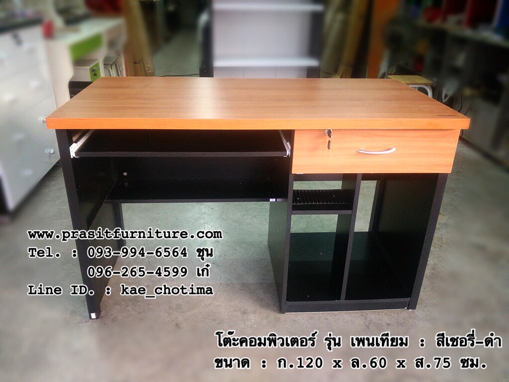 โต๊ะคอมพิวเตอร์ ขนาด 120 ซม. รุ่น C-121 เพนเทียม (มีรูปสินค้าจริง)