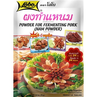 Lobo ผงปรุงอาหารคาว โลโบ ผงทำแหนม 70 กรัม