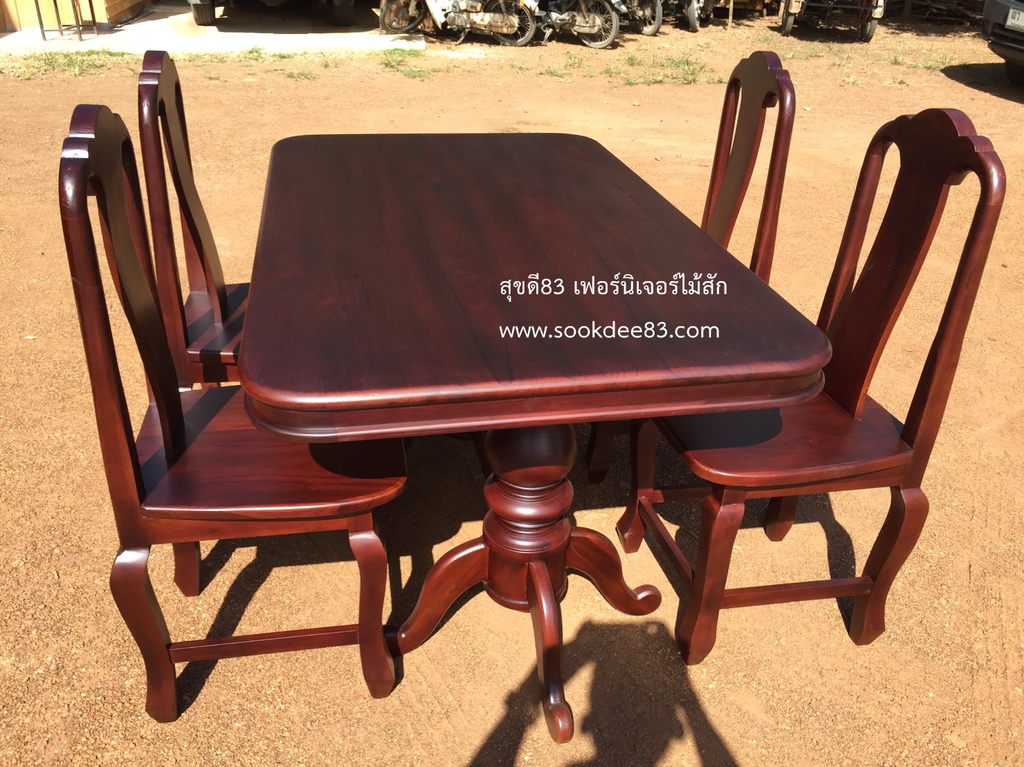 ชุดโต๊ะกินข้าวขากลึง 1.5 ม. เก้าอี้สองเอน 4 ตัว (สีสัก)