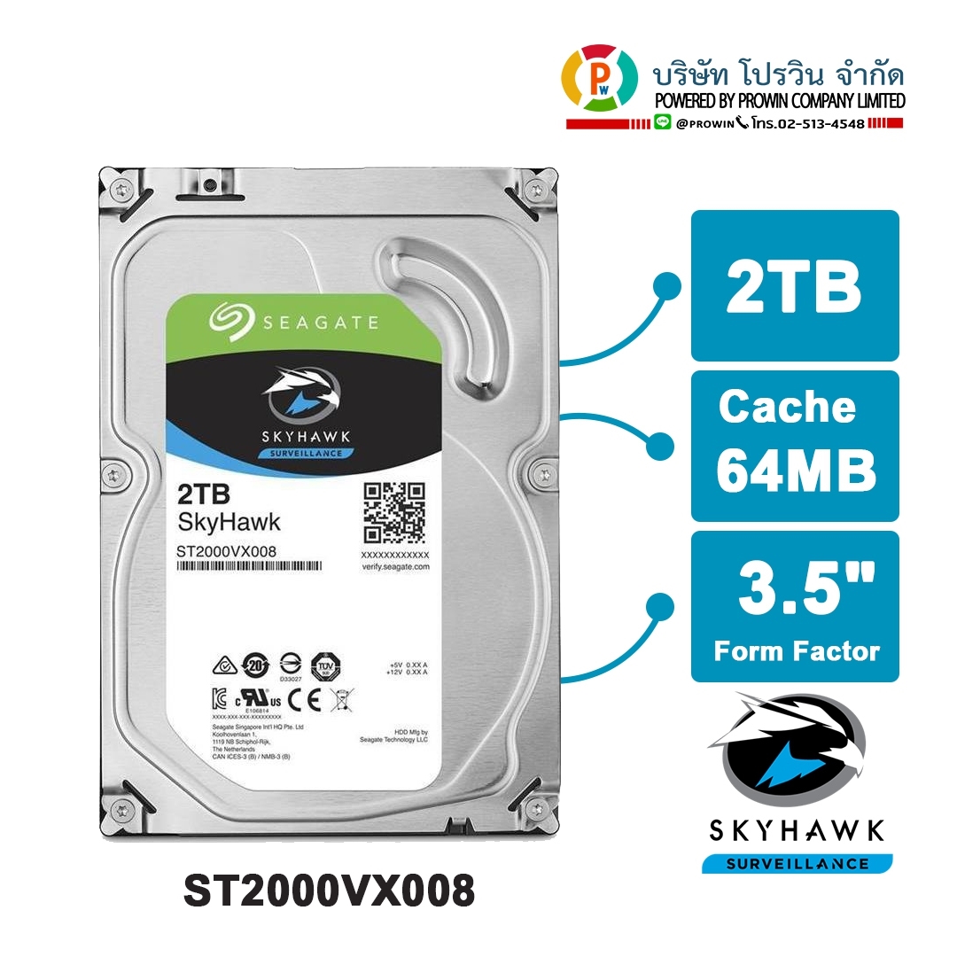 SEAGATE ST1000VX0008 2.0 TB SATA-3 SKYHAWK HDD (ฮาร์ดดิส)