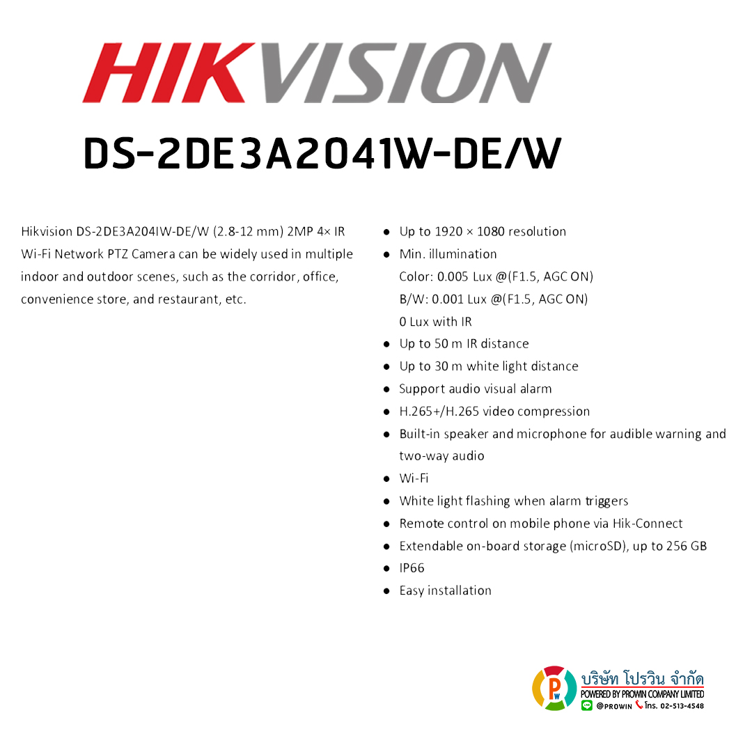 HIKVISION DS-2DE3A2041W-DE/W