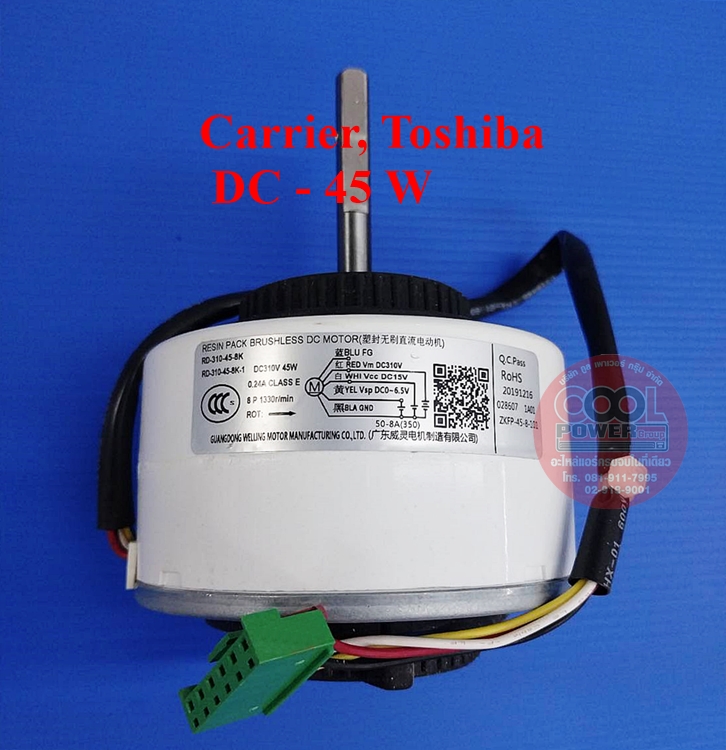 มอเตอร์คอยล์เย็น แอร์วอลล์ไทป์ ทดแทน แคเรียร์ CARRIER รุ่น RD-310-45-8K ไฟ DC310V 45W หมุนทวนเข็มนาฬิกา