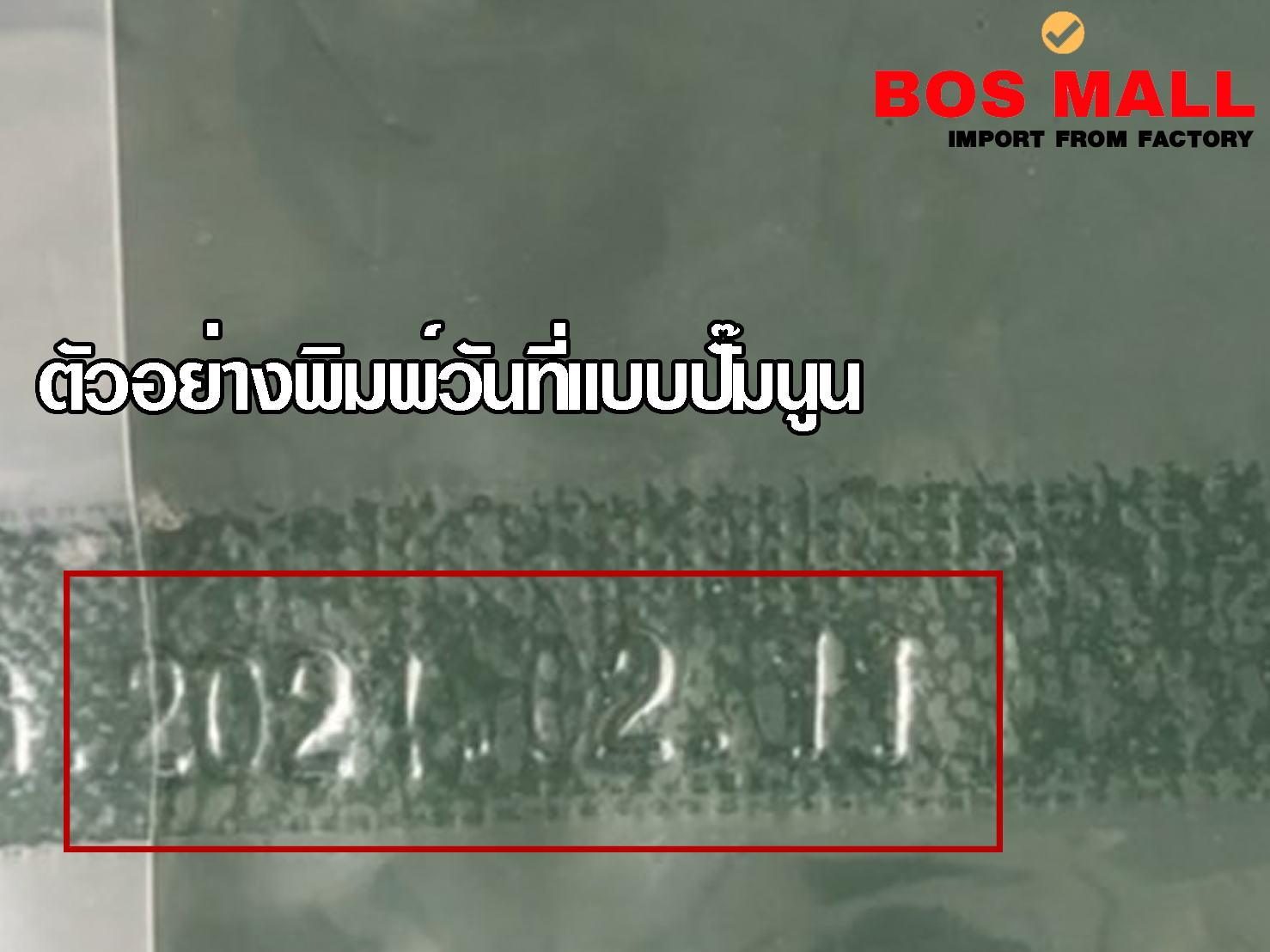 เครื่องซีลสายพานFR-900 เครื่องซีลถุงขนม เครื่องซีลถุงทาโร่ เครื่องซีลถุงคุกกี้ ซีลขนมถุงขายส่ง ซีลถุงคราฟ ซีลถุงฟรอย ซีลถุงลามิเนต เครื่องซีลสายพานต่อเนื่อง เครื่องซีลถุงกาเเฟ ซีลขนม