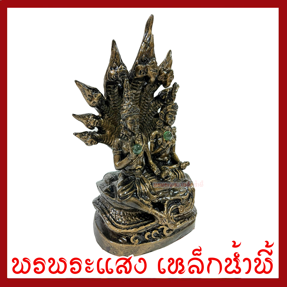 พ่อปู่ศรีสุทโธ แม่ย่าศรีปทุมมา ฐาน 4 นิ้ว สูง 8 นิ้ว เนื้อมวลสารแร่เหล็กน้ำพี้ รับประกันการชำรุดจากการขนส่ง ส่งให้ใหม่