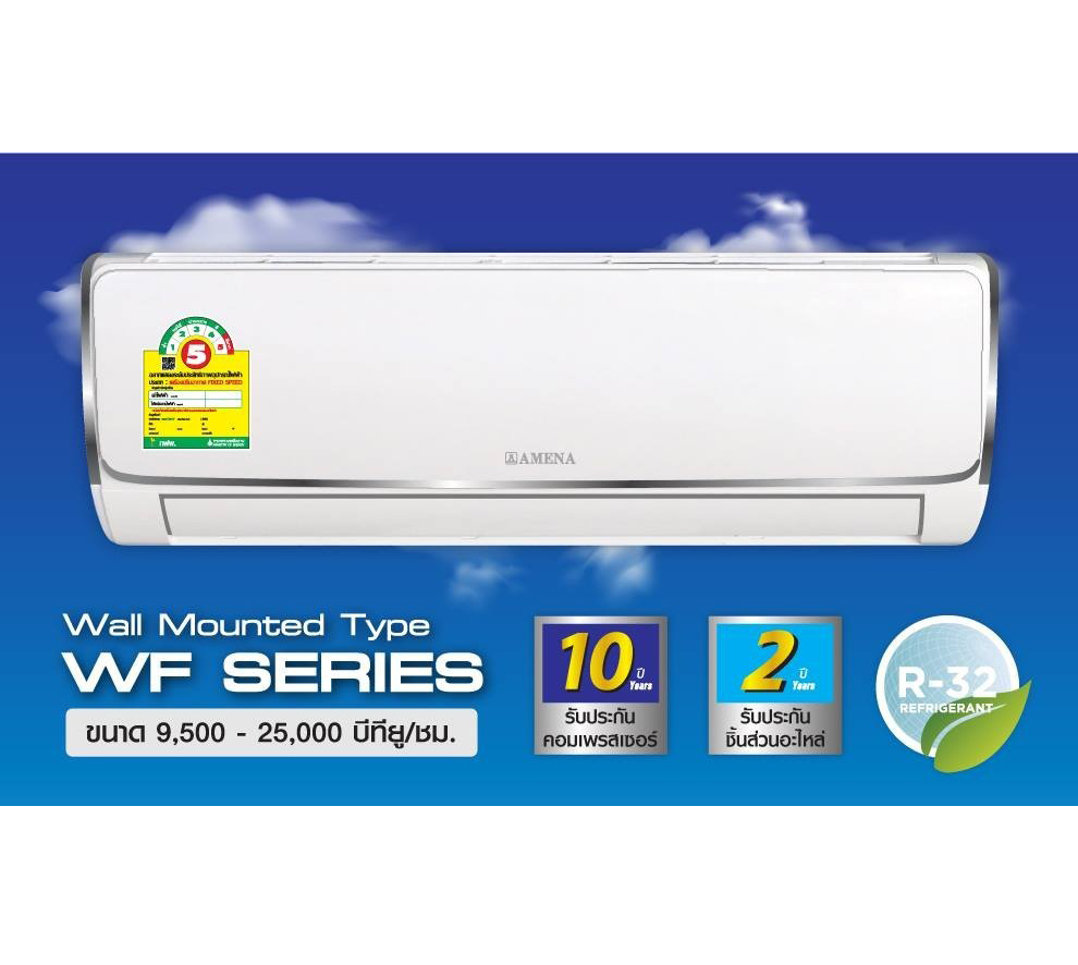 แอร์ Amena (ธรรมดา) 9000 BTU รุ่น WE Series