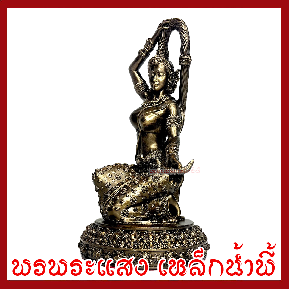 พระแม่ธรณี ฐาน 6 นิ้ว สูง 11 นิ้ว องค์สีมันปู วัตถุมงคล เนื้อมวลสารแร่เหล็กน้ำพี้