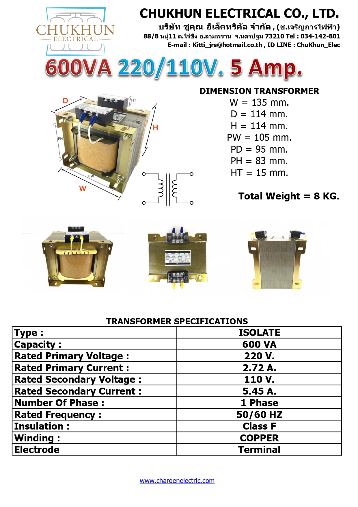 หม้อแปลง Input 220V. Output 110V. 5AMP. Isolate