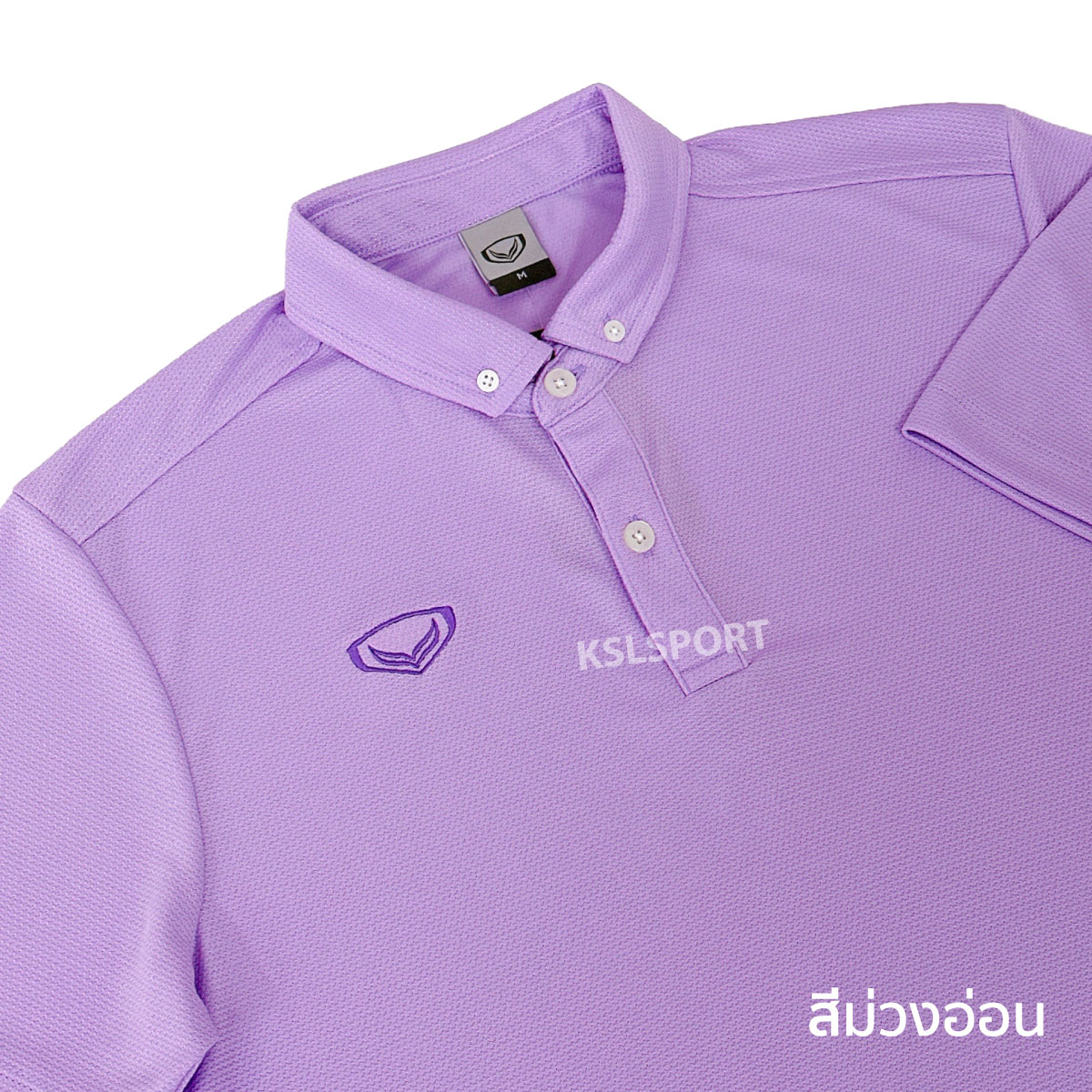 Grand Sport เสื้อโปโลแกรนด์สปอร์ต สีล้วน รหัส 12-261 (สีชุดที่ 2)