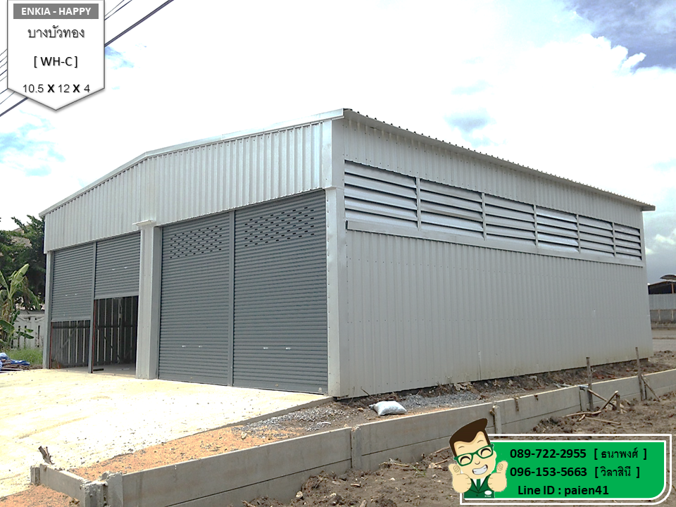 สร้างโกดัง บางบัวทอง นนทบุรี