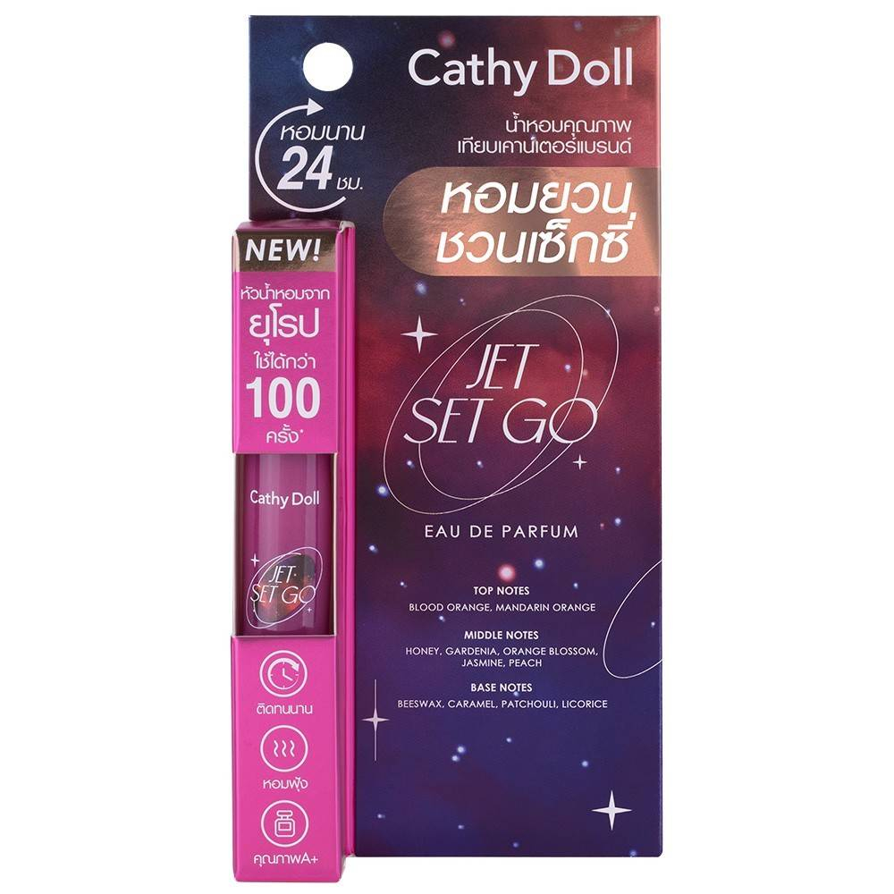 Cathy Doll Eau De Parfum 5ml #Jet Set Go น้ำหอม เคที่ดอลล์ โอ เดอ พาร์ฟูม สเปรย์น้ำหอม กลิ่นเจ็ตเซตโก หอมยั่วชวนเช็กชี่ ขนาด 5 มล.