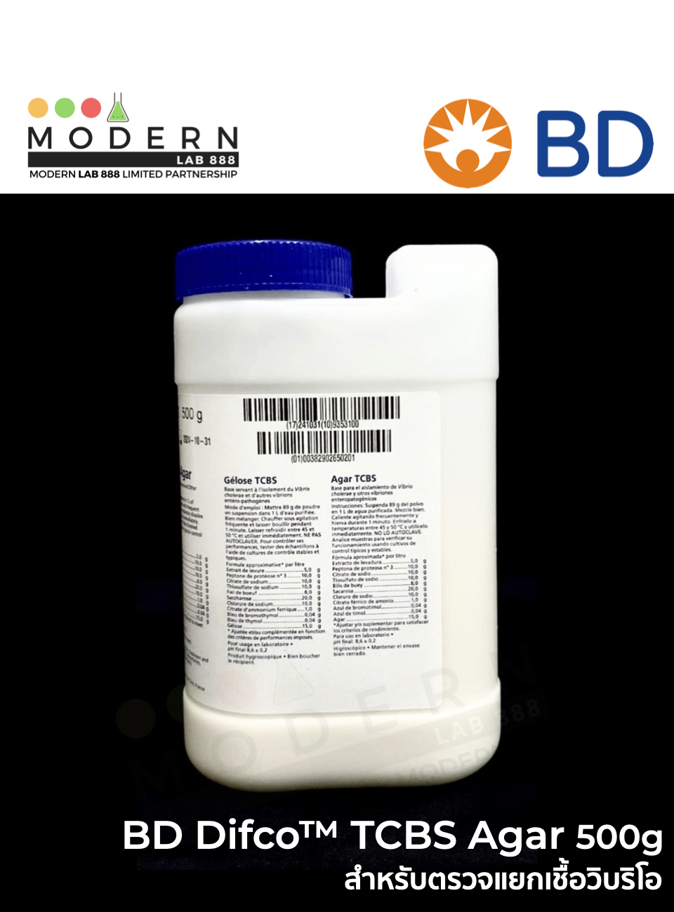 BD Difco™ TCBS Agar สำหรับตรวจแยกเชื้อวิบริโอ, 500g