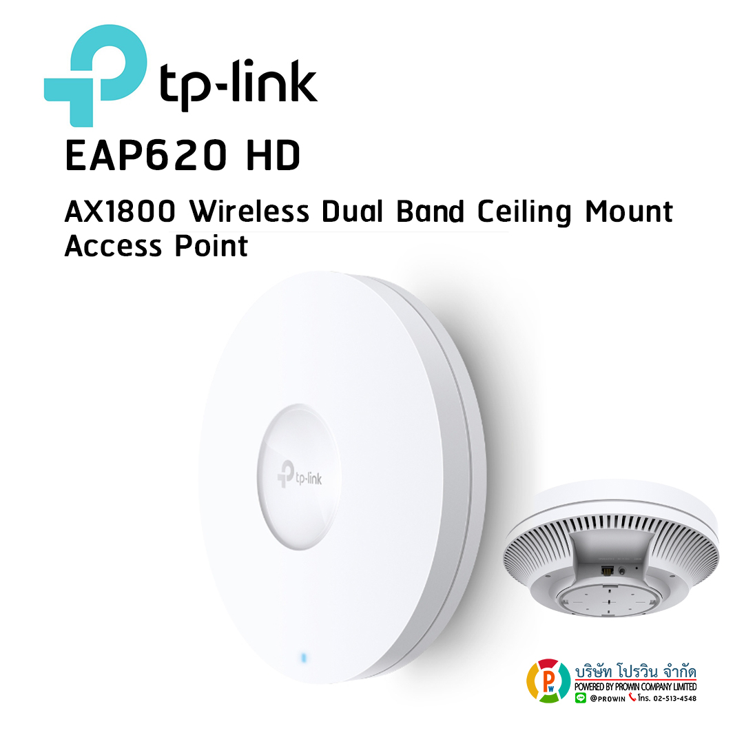 TP-LINK EAP620 HD