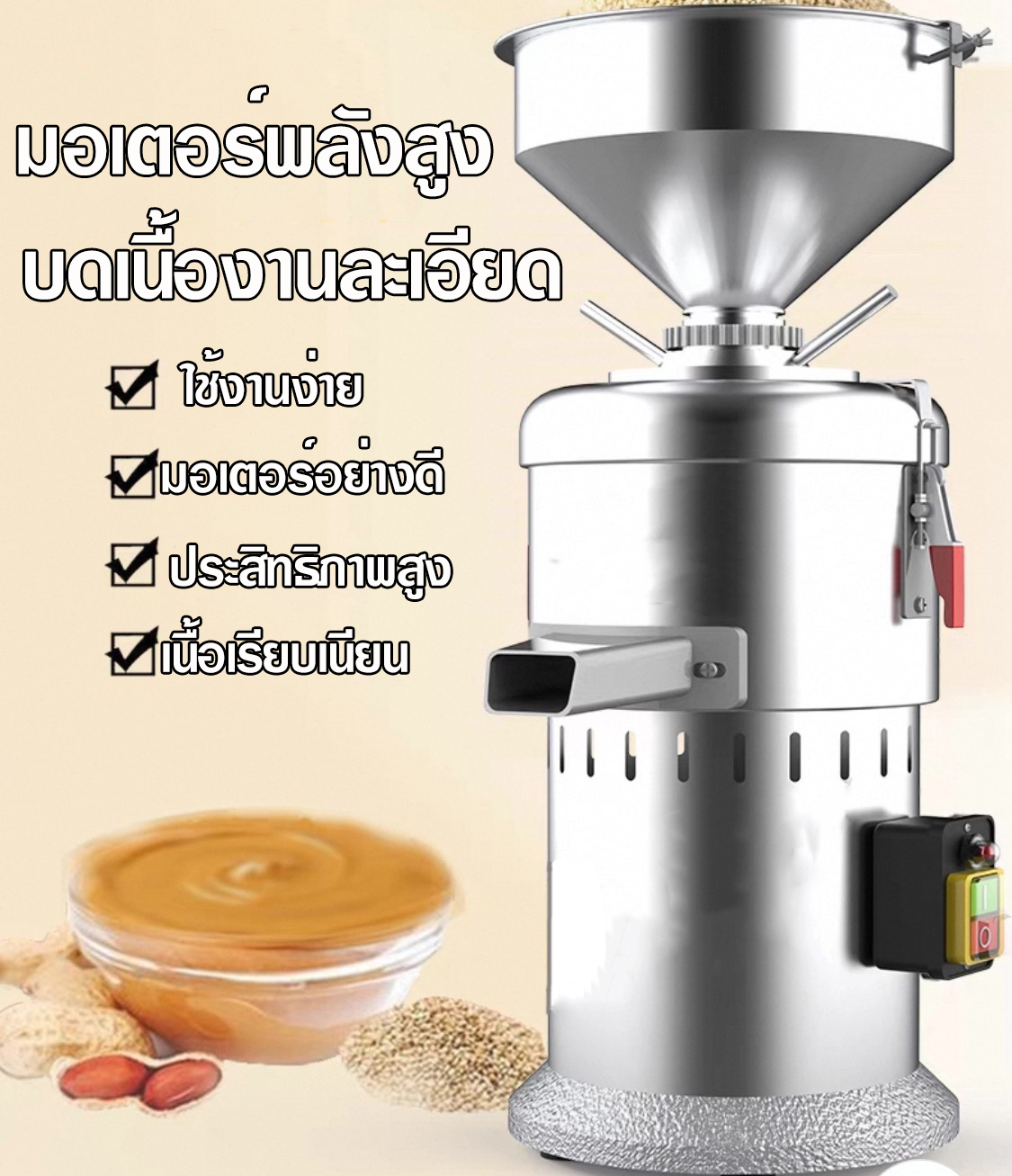 เครื่องบดอุตสาหกรรมคอลลอยด์โรงสี