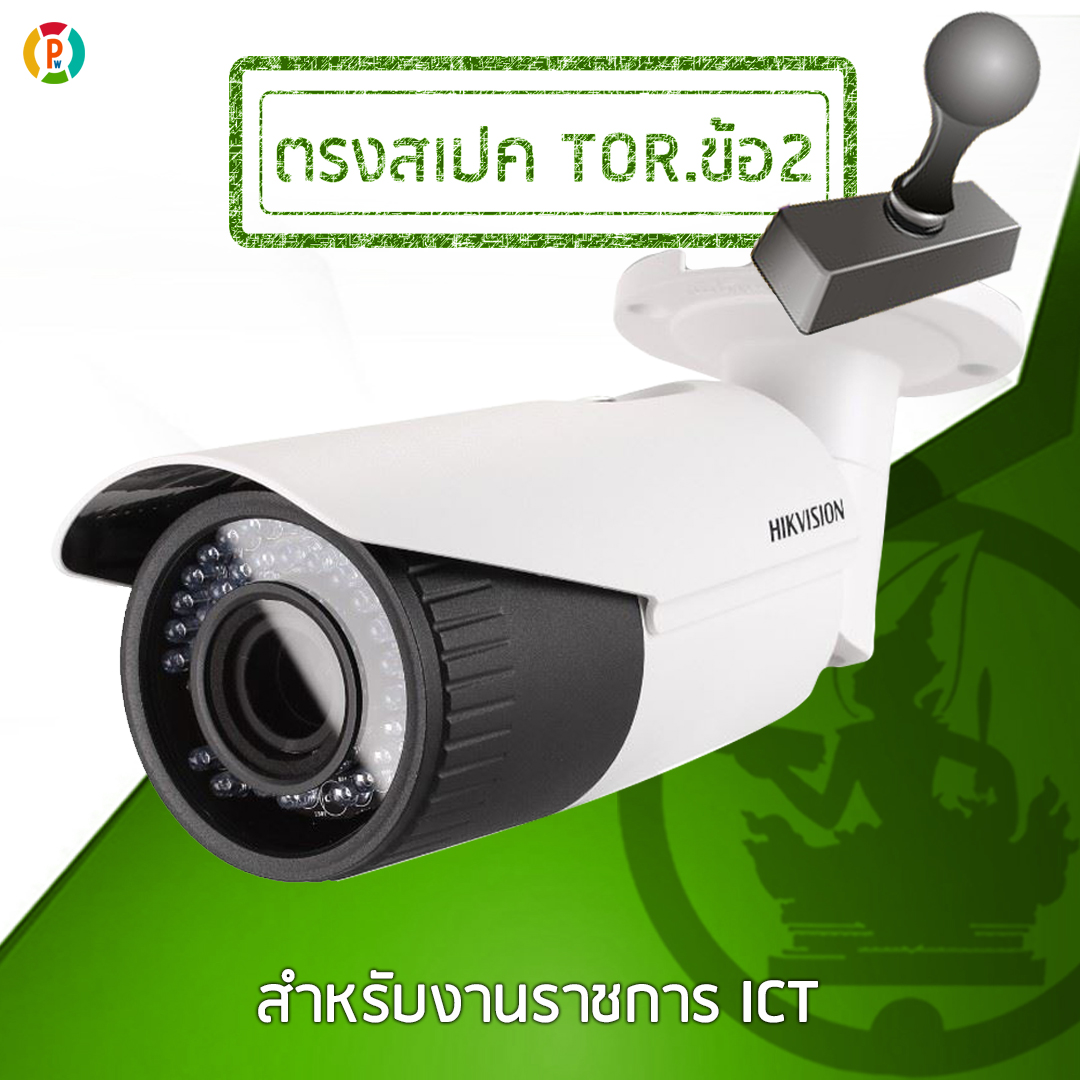 (TOR. ข้อ 2) HIKVISION DS-2CD2621G0-IZ