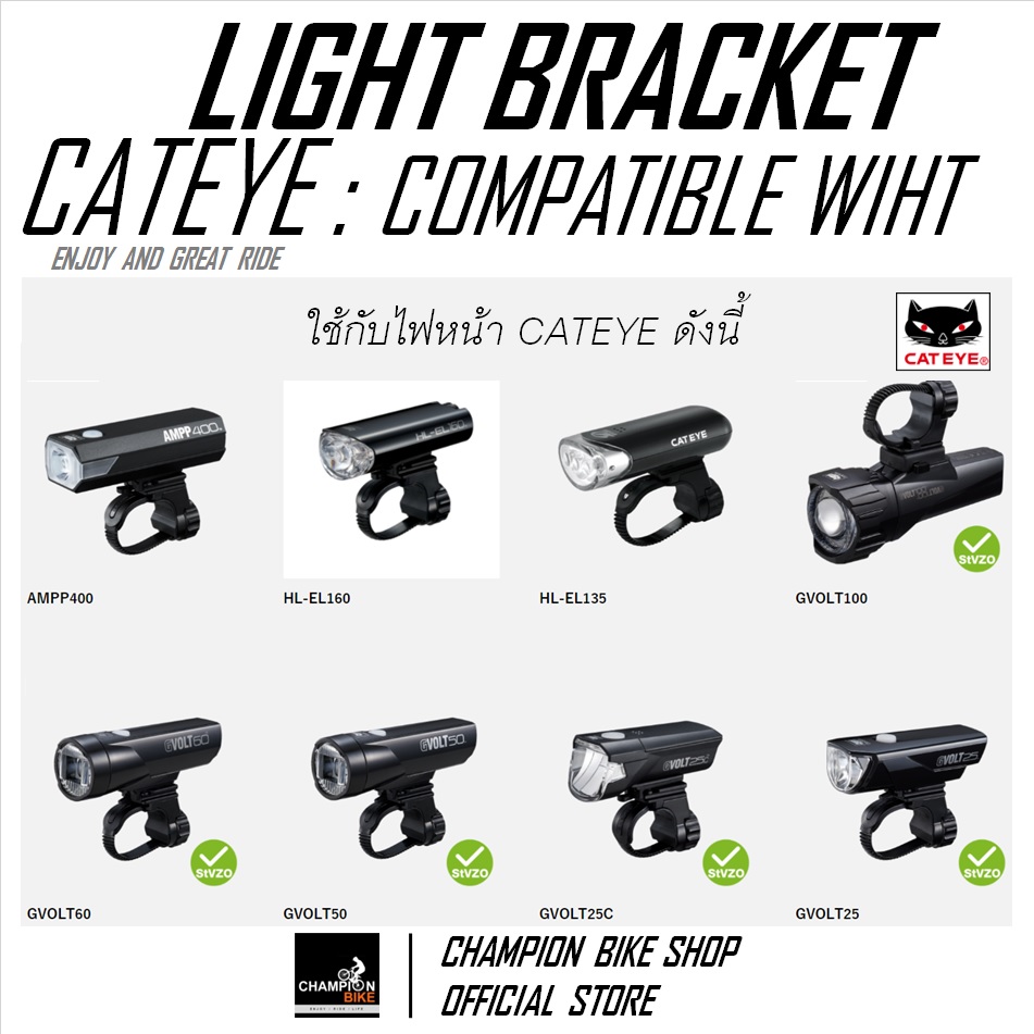 ขายึดไฟหน้าCATEYEติดหมวกจักรยาน CATEYE : HELMET LIGHT MOUNT BRACKET