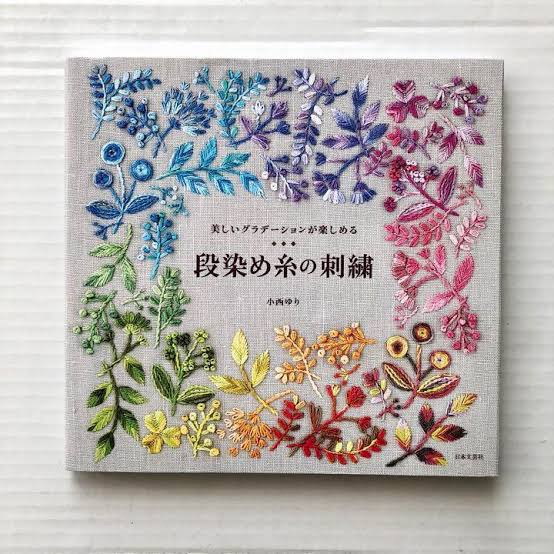 หนังสือญี่ปุ่นลายปักไหมเหลือบที่สวยงามของ Xiaonishi YURI