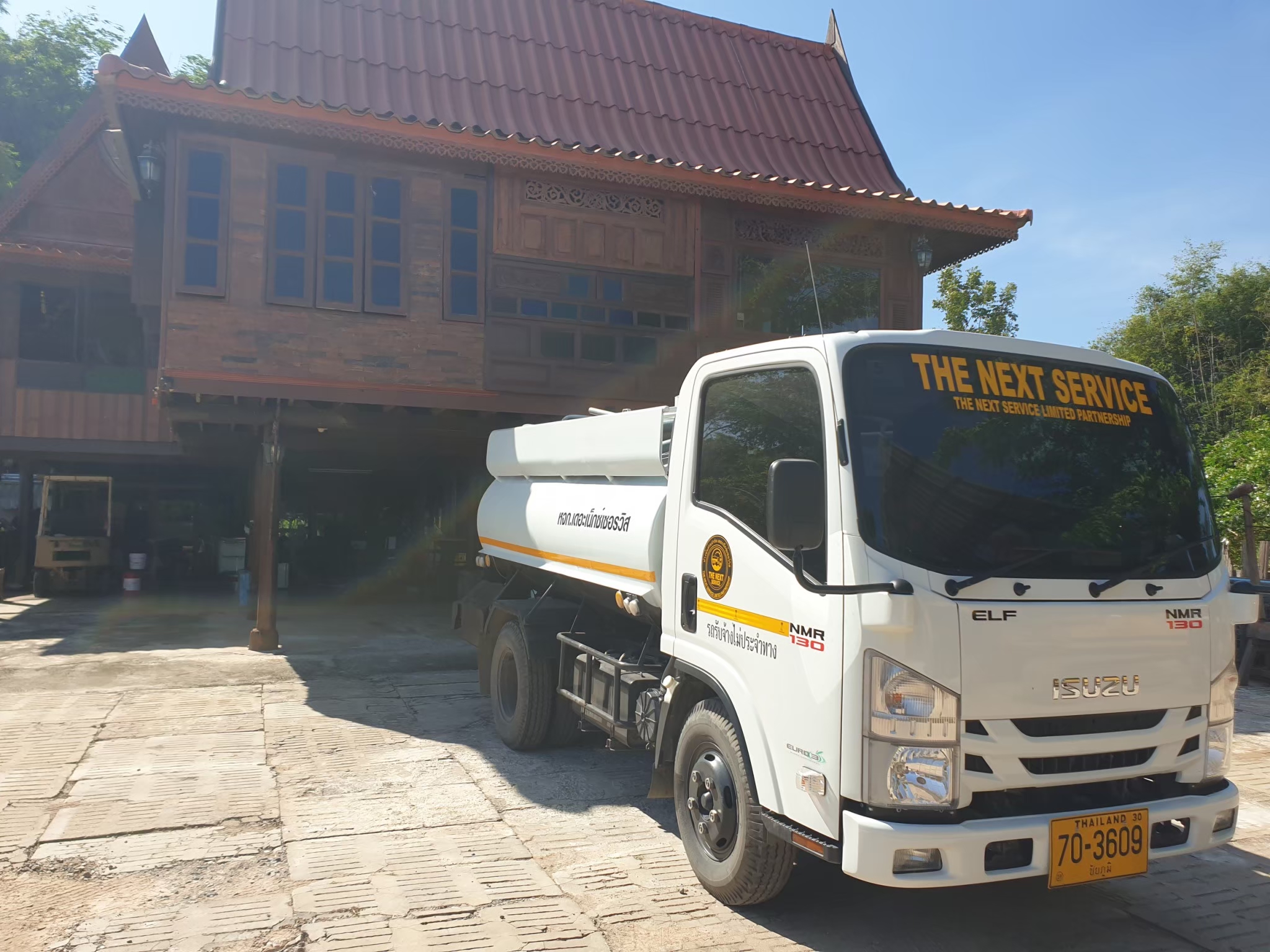 ดูดส้วม 0639459574 คุณมิน