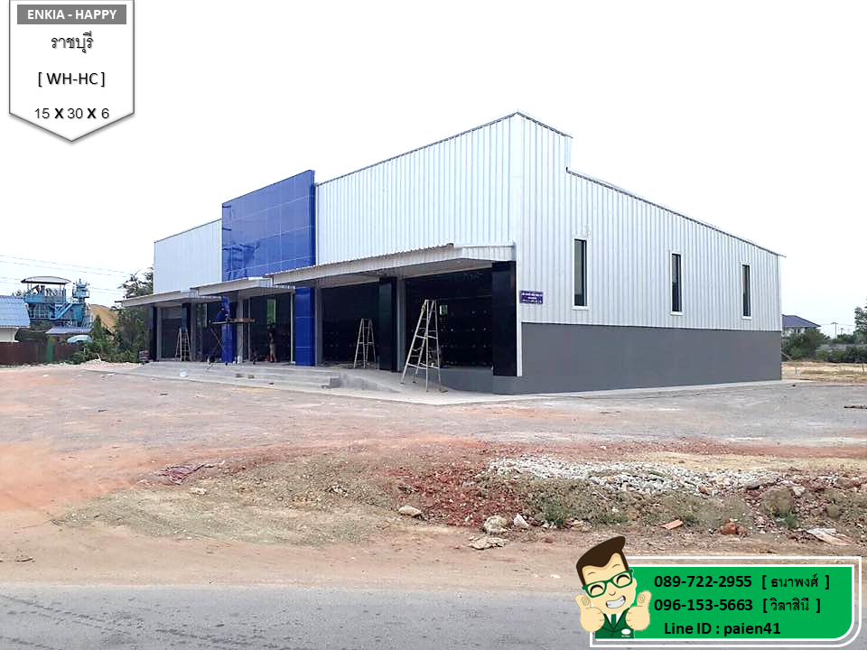 สร้างโรงงาน ราชบุรี