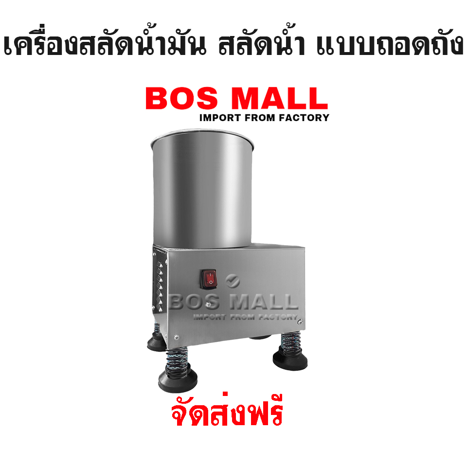 เครื่องสลัดน้ำมัน สลัดน้ำมันปาท่องโก๋ ปาท่องโก๋สลัดน้ำมัน