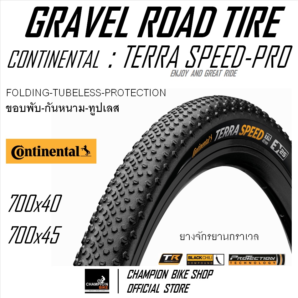 ยางกราเวล CONTINENTAL TERRA SPEED PROTECTION TR 700x40 / 700x45 GRAVEL BIKE TIRE ขอบพับ