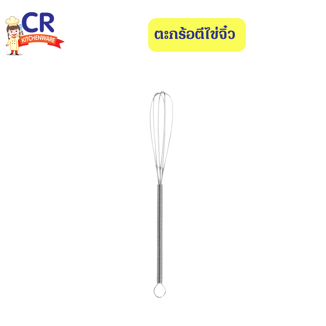 ตะกร้อตีไข่จิ๋ว ตะกร้อตีไข่จิ๋ว 6 นิ้ว