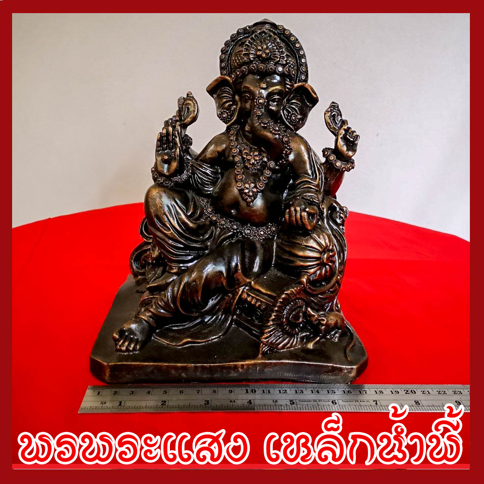 พระพิฆเนศ พระรีนาโมจัน คณปติ ปางเสวยสุข ปางแก้กรรม และขจัดหนี้สิน วัตถุมงคล เนื้อมวลสารแร่เหล็กน้ำพี้