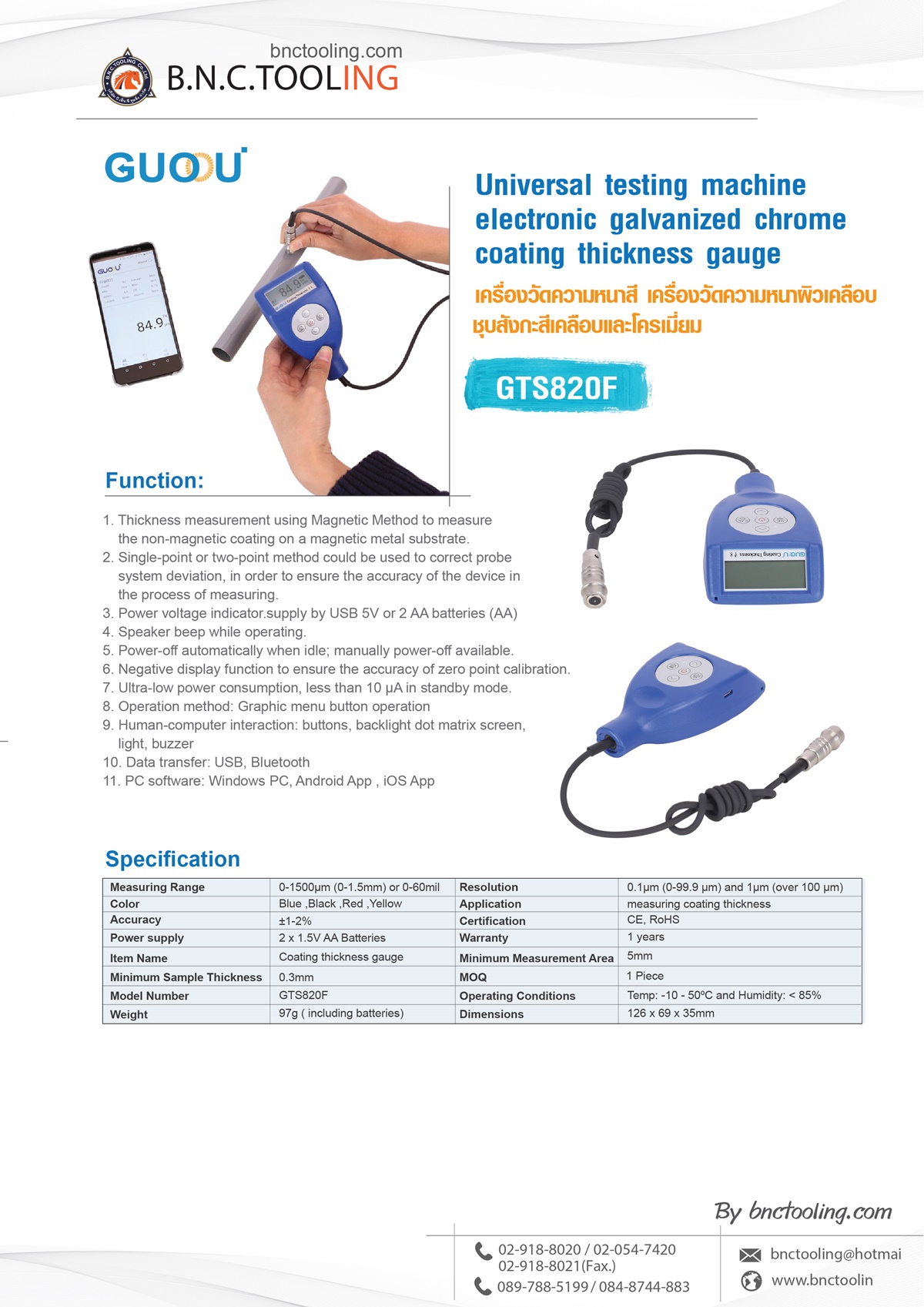 Guoou,Universal testing machine electronic galvanized chrome coating thickness gauge,GTS820F