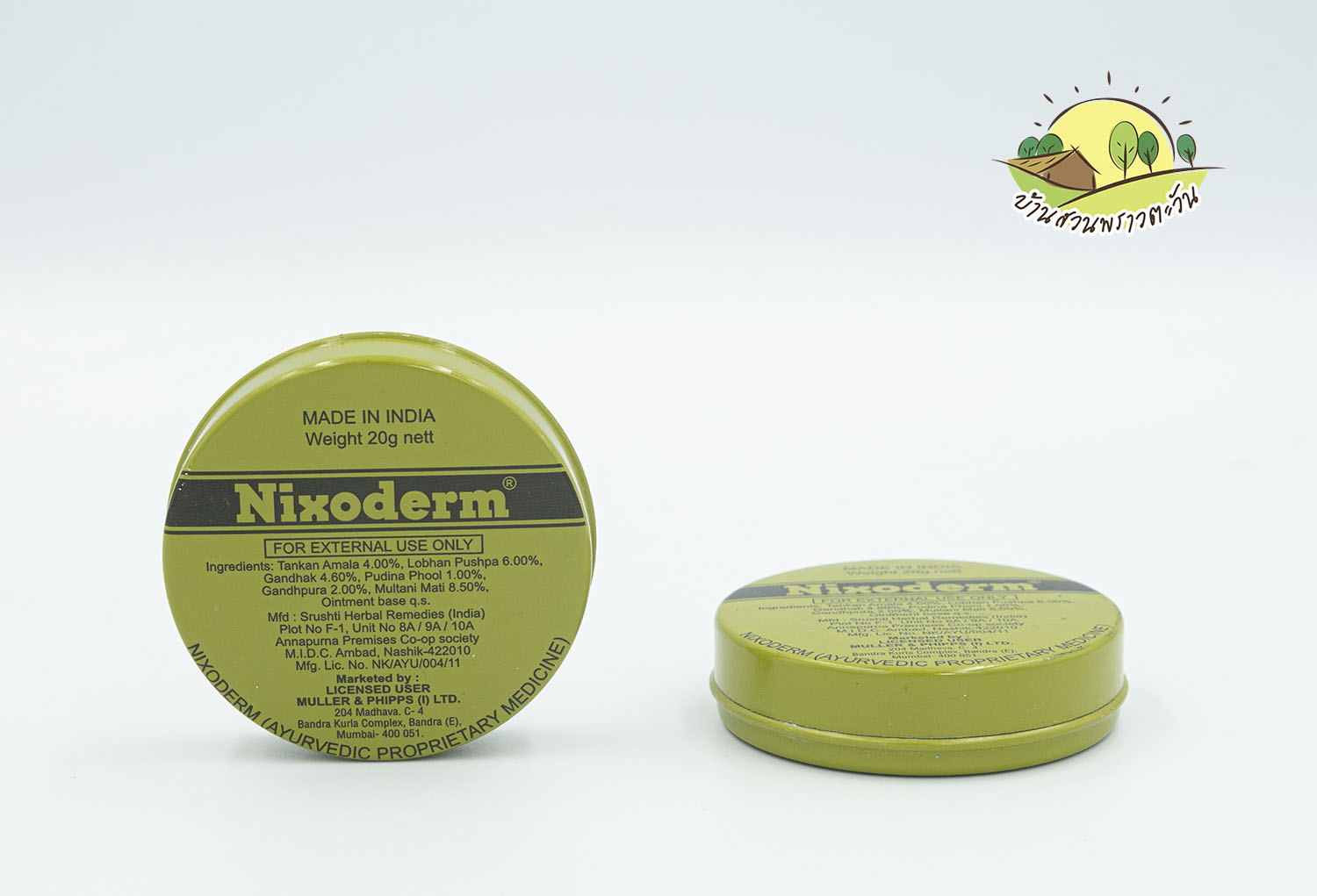 นีโอเดิ้ม Nixoderm | แต้มสิว แผล น้ำกัดเท้า คัน ผดผื่น เชื้อรา สินค้าใหม่ 20 g