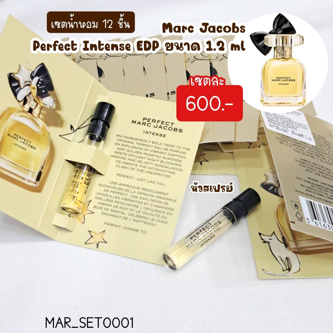 น้ำหอม Marc Jacobs Perfect Intense EDP 1.2 ml (หัวสเปรย์)