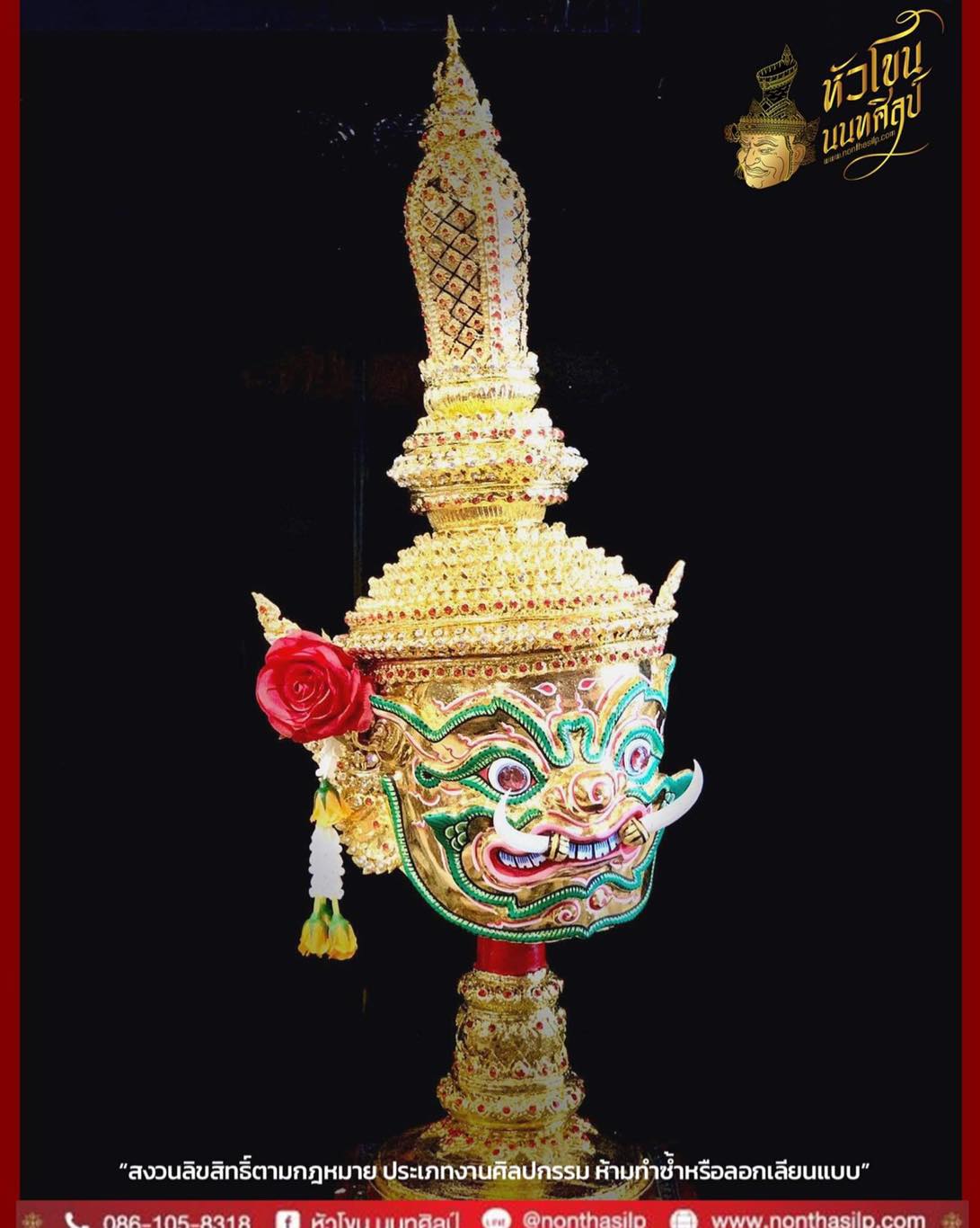 เศียรท้าวเวสสุวรรณ รุ่นพรีเมียม