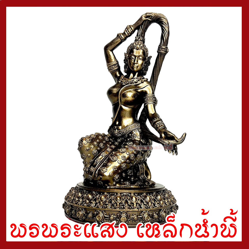 พระแม่ธรณี ฐาน 6 นิ้ว สูง 11 นิ้ว องค์สีมันปู วัตถุมงคล เนื้อมวลสารแร่เหล็กน้ำพี้