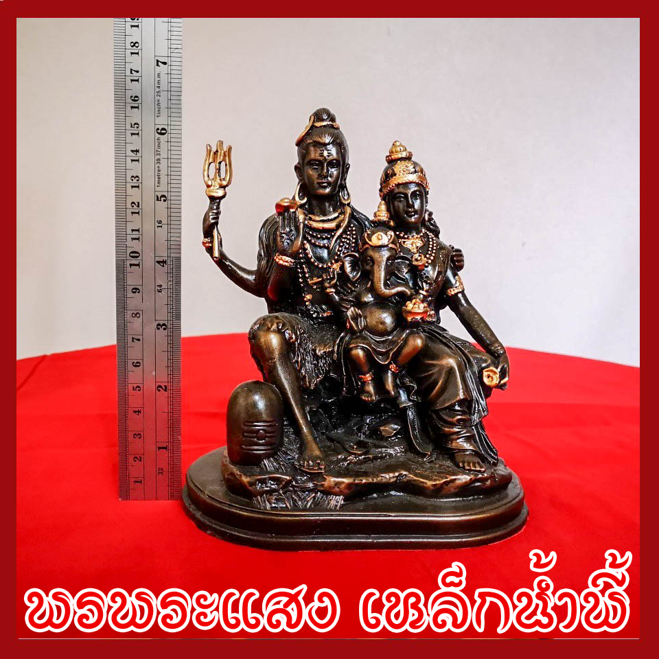 พระศิวะ พระแม่อุมา วัตถุมงคล เนื้อมวลสารแร่เหล็กน้ำพี้