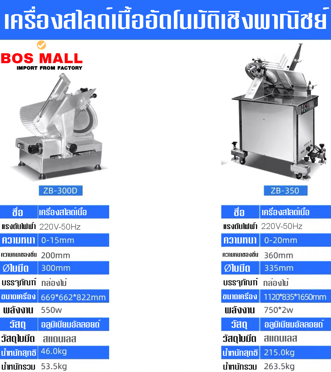 BOSMALL เราได้คัดสรร เครื่องมือประกอบอาชีพคุณภาพดี และเหมาะกับการใช้งาน ในบ้านเรา ราคาดี และ บริการหลังการขายที่มีประสิทธิภาพ สินค้าของเรามีบริการรับประกันทุกชิ้น