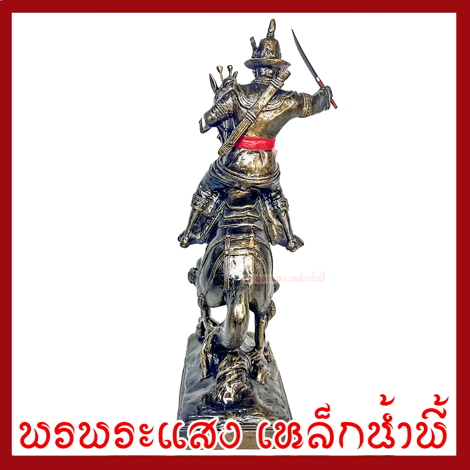 พระเจ้าตากสินมหาราช ทรงม้า ฐานหน้ากว้าง 5x11 นิ้ว สูง 18 นิ้ว วัตถุมงคล เนื้อมวลสารแร่เหล็กน้ำพี้