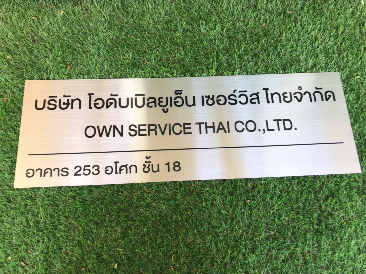 ป้ายสกีน