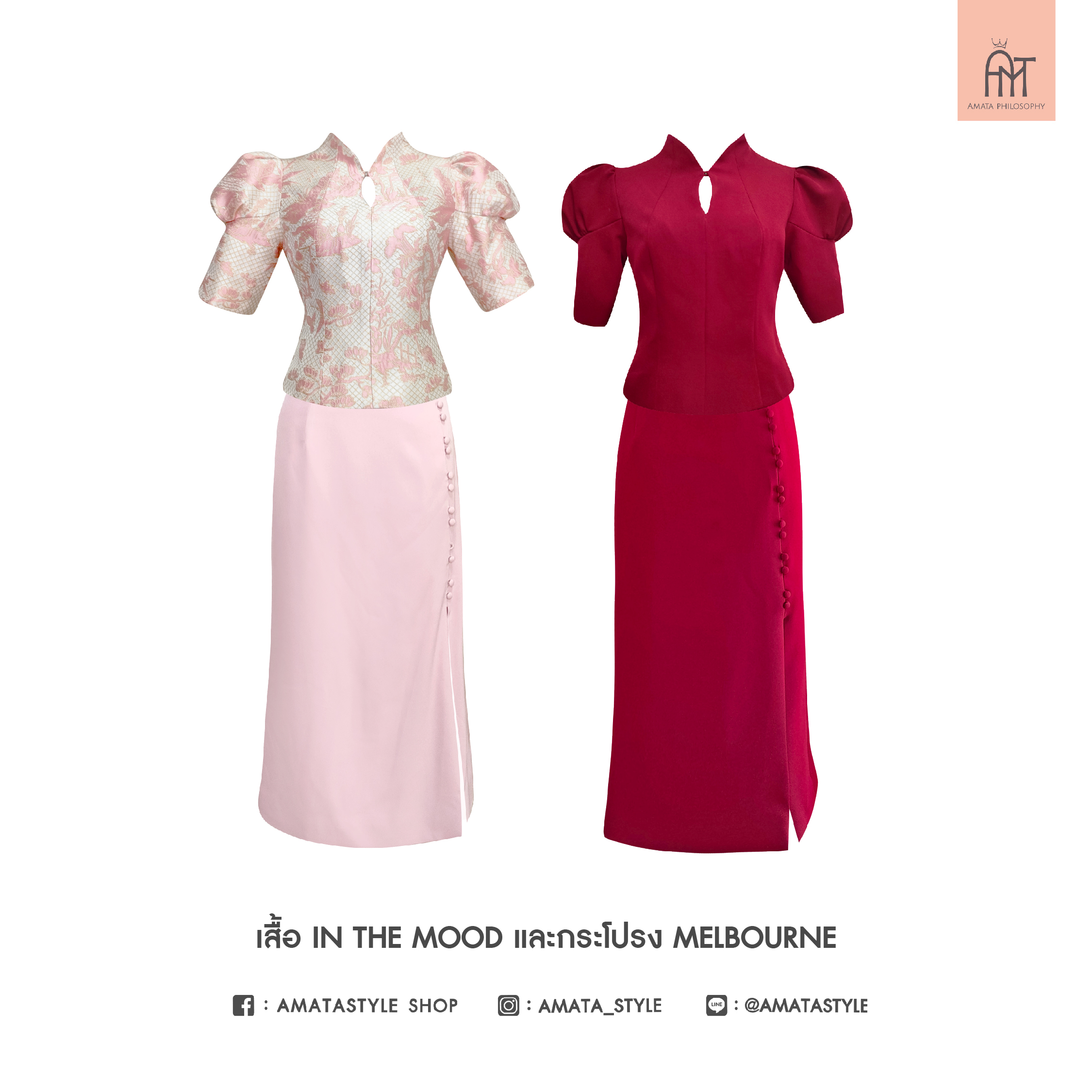 AMATA กระโปรง MELBOURNE สีชมพู แดง