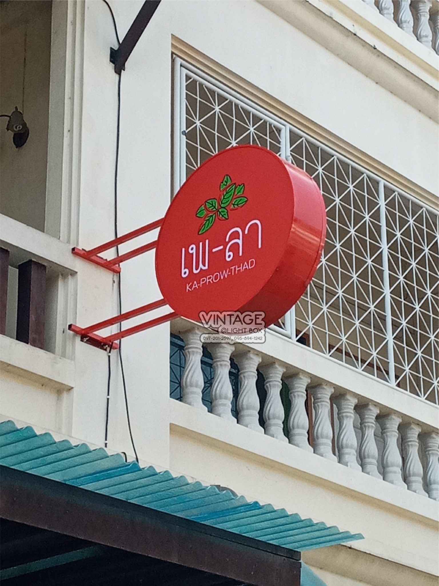 ป้ายกล่องไฟ