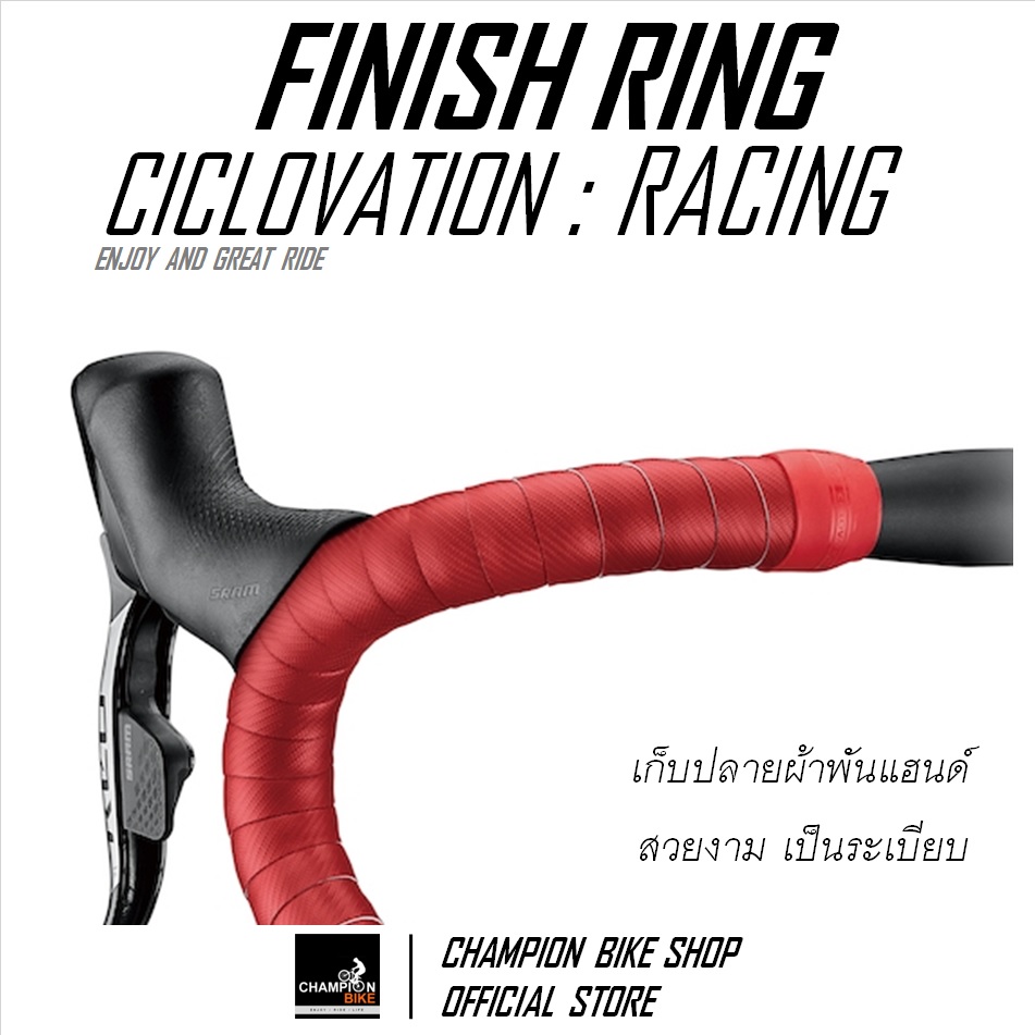 ซิลิโคนรัดปลายผ้าพันแฮนด์เสือหมอบ สีแดง CICLOVATION : RACING - SILICONE FINISH RING FOR HANDLEBAR TAPE