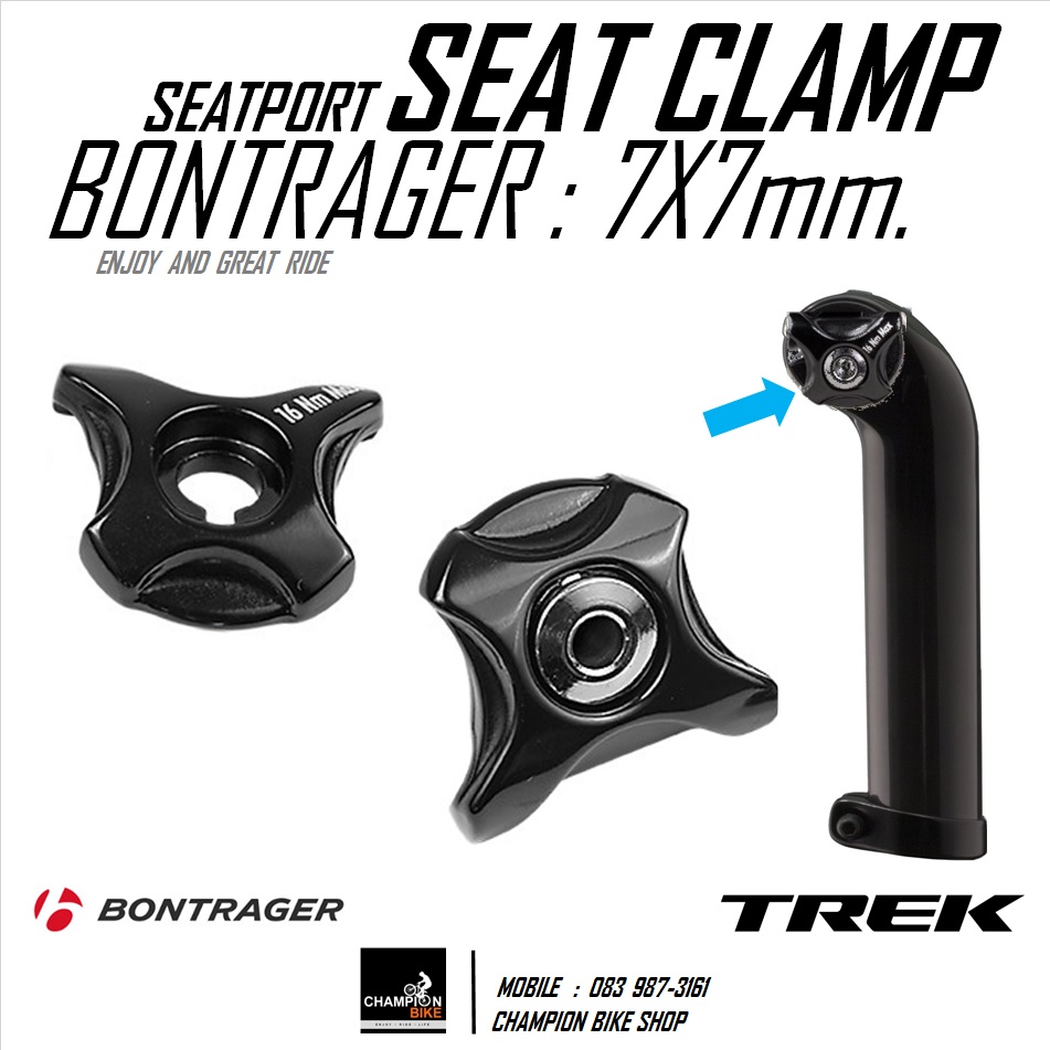 ปะกับรางเบาะท่อกลม ขนาด7X7mm สำหรับหลักอาน TREK MADONE 5 6 7 SERIES SEATPORT RAIL CLAMP (for around rail 7x7mm.) สีดำ