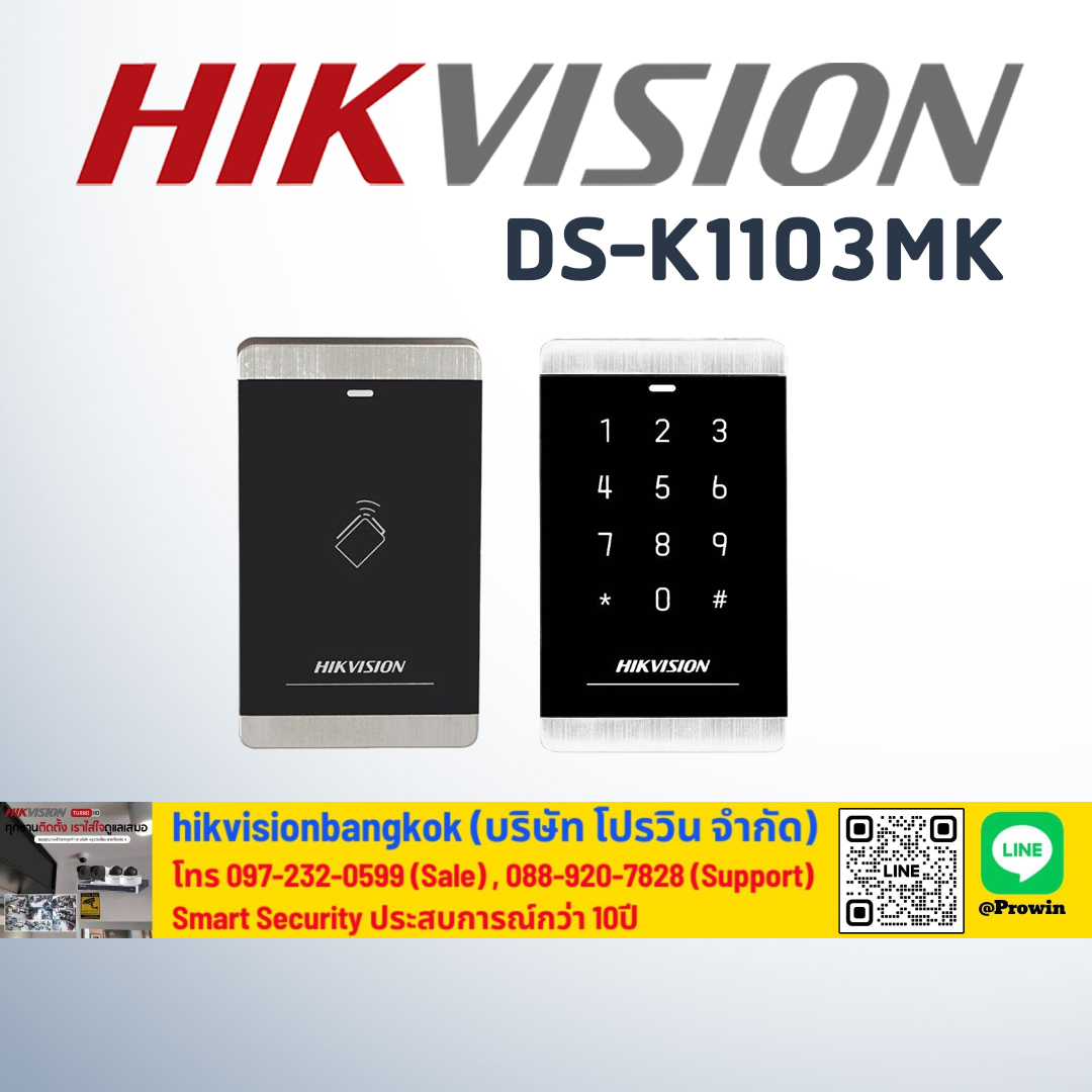 HIKVISION DS-K1103MK