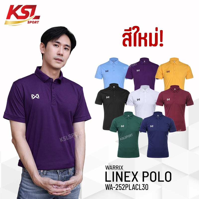 ใหม่ล่าสุด! Warrix เสื้อโปโล เสื้อคอปก วอริกซ์ รุ่น LINEX POLO (WA-252PLACL30) ใส่สบาย ระบายอากาศ polyester 100% สีดำ/ฟ้า/ม่วง/เหลือง