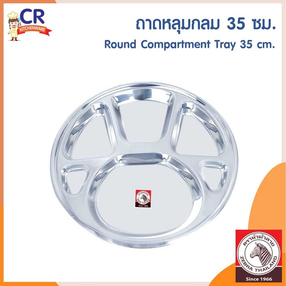 Zebra ถาดหลุมกลม ตราหัวม้าลาย (ราคาต่อชิ้น)