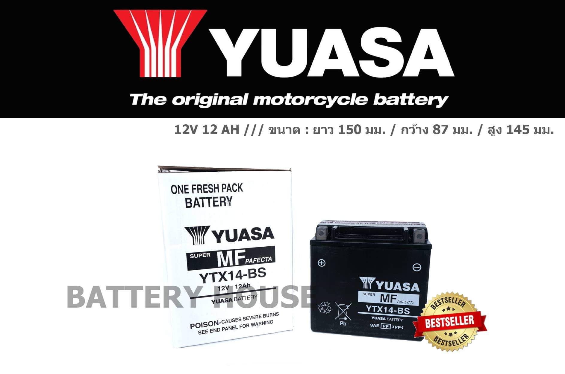 Yuasa YTX14- BS (12แอมป์)