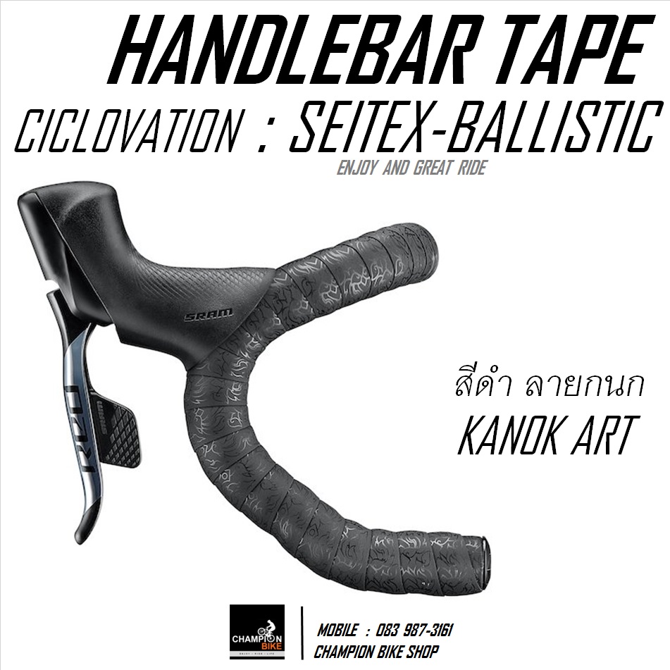 ผ้าพันแฮนด์เสือหมอบ สีดำ-ลายกนก CICLOVATION : ADVANCED SEITEX - BALLISTIC BLACK KANOK ART HANDLEBAR TAPE