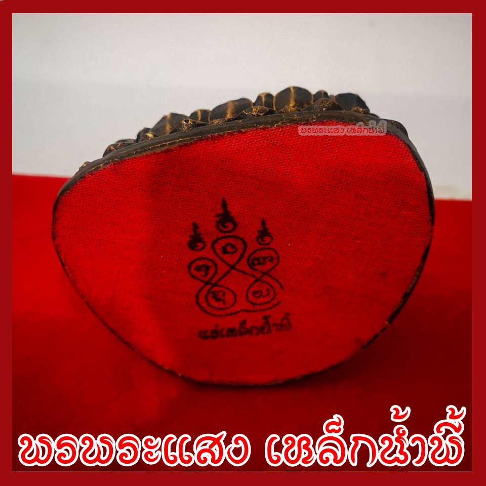 พระสังกัจจาย์ 3 นิ้ว องค์สีมันปู วัตถุมงคล เนื้อมวลสารแร่เหล็กน้ำพี้