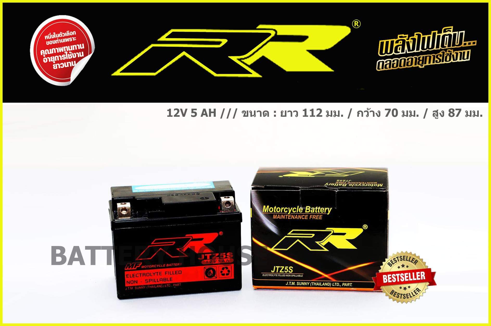 RR JTZ5S (5แอมป์)