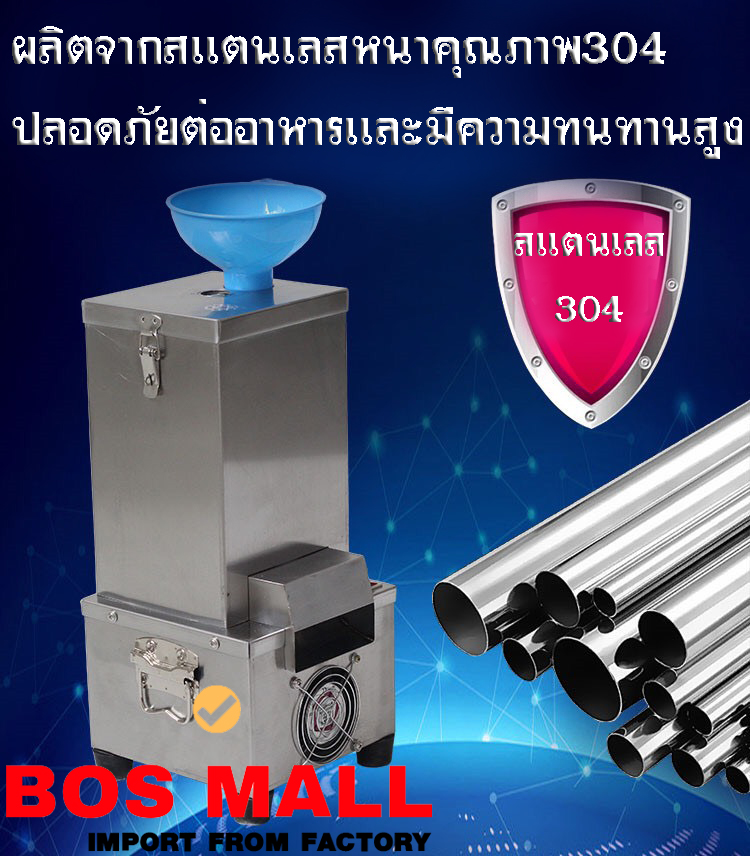  ตัวเครื่องทำจาก สแตนเลสเกรด 304 เป็นมาตฐาน ฟู้ดเกรด ขึ้น อย.GMP ได้สบาย
