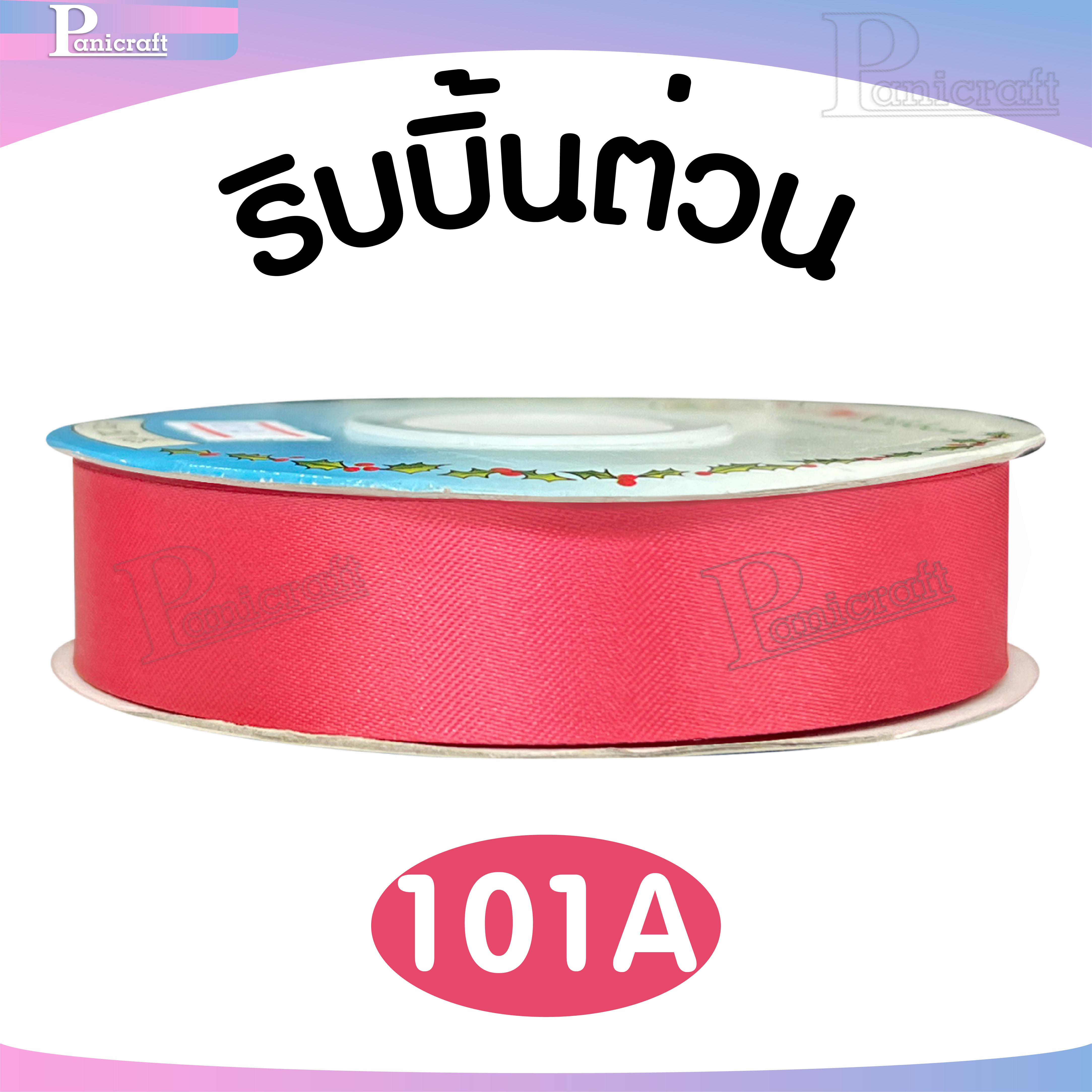 tw ริบบิ้นผ้าต่วน TW ยาว 50 หลา(โทน ชมพู โอรส พีช) ขนาด 10 mm.13mm 16mm 22mm 30mm 40mm 50mm 60 mm.